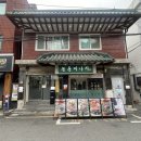 능동미나리 생각보다 맛없다?!기다릴정도는 아닌 성수동 핫플