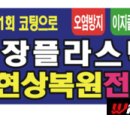 워시앤쉴드 이미지