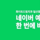 하루애드림치과의원 | 화이트드림치과의원 일산에 다녀온 후기가 정말 좋아요!
