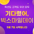 빅스마일 이미지
