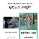 국가대표효자효녀태권도장 이미지