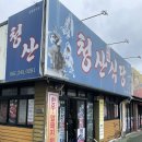 UR(목포시)-[자유로]-상-3 | [목포] 청산식육식당 / 목포 생고기 맛집