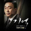 기억 이미지