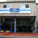 세창오일매니저 이미지