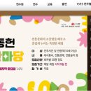 전주전통문화연수원 이미지