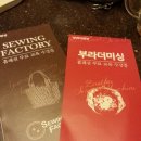 홈패션(초급반) 이미지