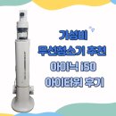 아이더준 | 내돈내산 추천템 가성비 무선청소기 아이닉 i50 아이타워 후기