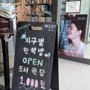지구별헌책방 유아 중고서적 그림책 구입 후기