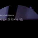 에스케이실트론주식회사(3) 네이버블로그