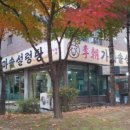 가마솥설렁탕 - 안양시 만안구 | 가마솥설렁탕