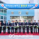 청주공업고등학교 이미지