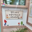 교린어린이집