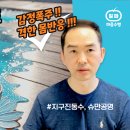 [태양풍] 태양풍으로 상처받은 몸과 마음 어떻게 치유하나? ㅣ 상승증후군 이미지