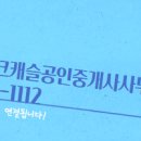 세마역공인중개사사무소 이미지