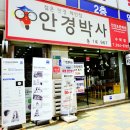 안경박사(수락점) 네이버블로그