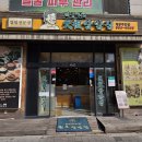 건강밥상&간단한끼 | [인천] 계산동 백종원 쌈밥 건강밥상 '원조쌈밥집' 계양구청점 내돈내산 후기