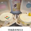 어썸춘천 이미지