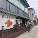 오도빵앗간 이미지