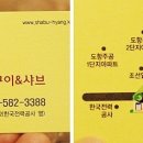 샤브향 함안점