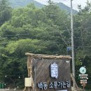 [경남/양산] 백동소풍가는길(양산 돼지갈비, 가족외식)