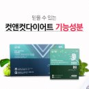 컷앤컷 이미지
