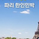 제주로와민박