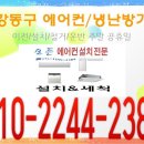 삼성엘지캐리어위니아대우에어컨이전설치 이미지