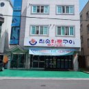 참숯화로구이부산냉면 이미지