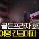 골든프라자6 이미지