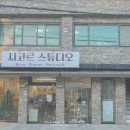 철원 라탄공예 라탄공방 시고르스튜디오