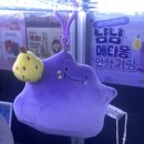 [롯데시네마] 2025 포켓몬 굿즈 종류 &amp; 가격 / 메타몽 키링 실물 후기