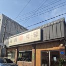 청양초등학교 | 📝 [보령 동대동 맛집] 카메식당, 혼밥도 부담없는 청양초 크림파스타 후기!