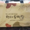 공항떡집 이미지