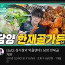 2024여름휴가#2.담양2박3일코스 추천(feat.한재골가든,오프더커프,죽화경,카페림,담양마그넷,컨셉은...