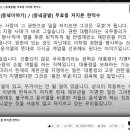 [250410](목) [동녘이야기] / [동녘글밭] 무효를 저지른 한덕수 이미지