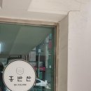 홍반찬
