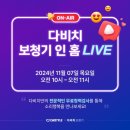 다비치 보청기 히어링 인천연수점 이미지