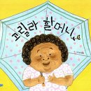 시니어 그림책 테라피 후기(12)