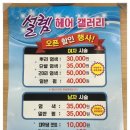 설렘헤어겔러리 이미지