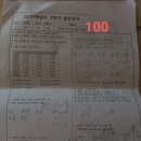 혁신푸르넷학원