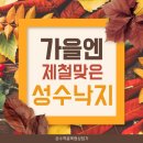 성수낙지 이미지