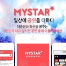 마이스타