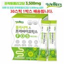 (주)웰러스 이미지