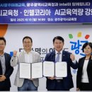 광주광역시 교육청 이미지