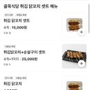 역전시장 | [군포 역전 시장] 훈이네 닭꼬치 배달 후기🍢