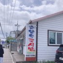 춘양옥국시방 이미지