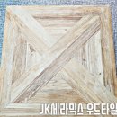 우드세라믹스