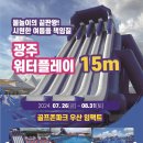워터플레이