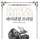 부장님은 내 기획서가 쓰레기라고 말했지 이미지