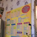 광수회포차